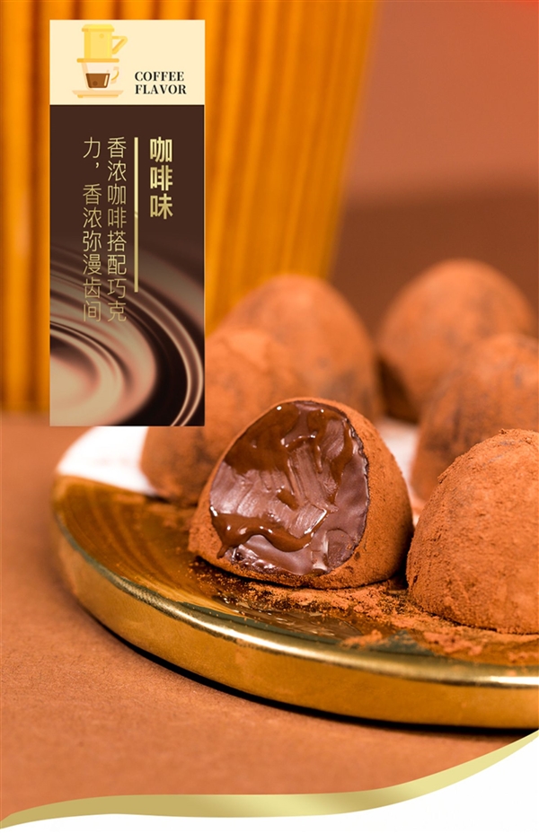 纯可可脂:怡浓松露形黑巧416g装19.9元(30元券)