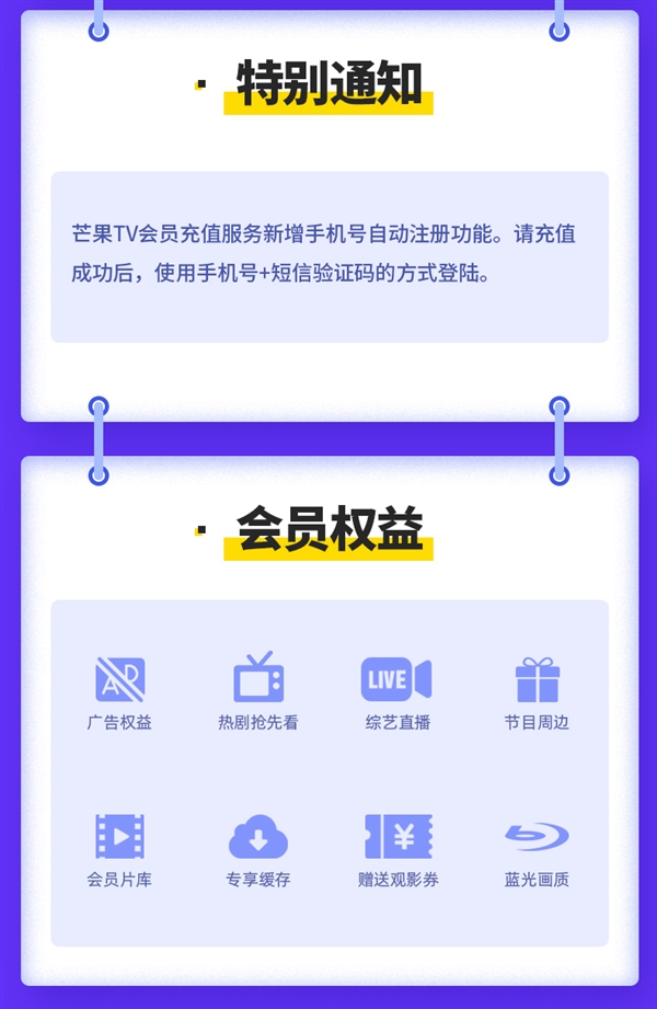 芒果TV会员12个月年卡79元大促:原价248元