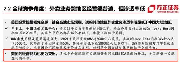 美团登陆香港的第一天 就把外卖价格干下来了!