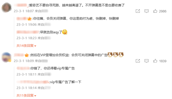 弹幕也要放广告?!还能不能让人好好看剧了