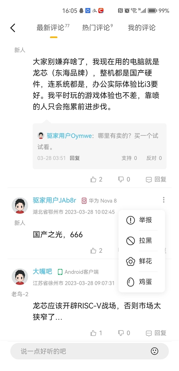 快科技App 5.2.1新版发布:新增沉浸式阅读、排行榜一键分享长图