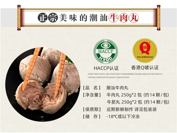 爽口弹牙 喜得佳潮汕牛肉丸/牛筋丸19.9元/斤官方大促