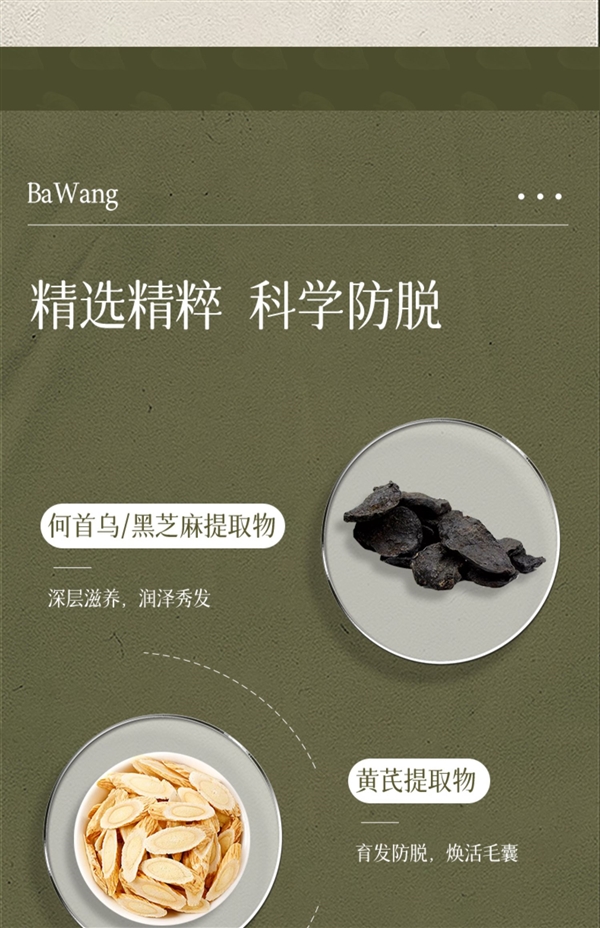 DuangDuang不加特效:霸王首乌洗发液大促:三瓶券后39.9