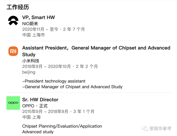 蔚来造手机 一股OPPO味