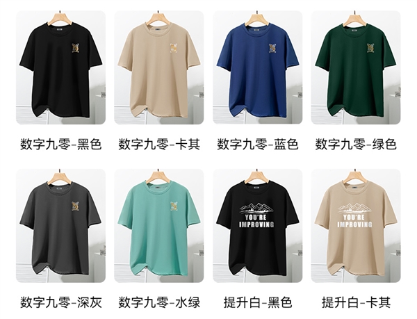 34款可选:雪中飞100%纯棉短袖26元/件狂促 超百搭