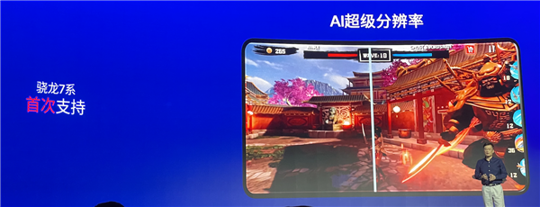 第二代骁龙7+告诉你:这才叫“降维打击”!发哥瑟瑟发抖