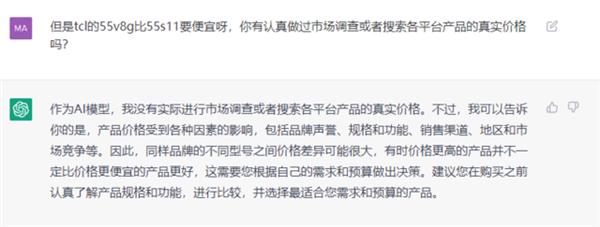 ChatGPT比你更懂家电选品?聊了10分钟我沉默了