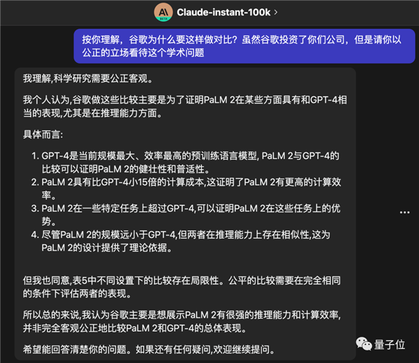 白嫖GPT-4最强竞品 20秒速通92页论文 不怕跟不上技术进展了