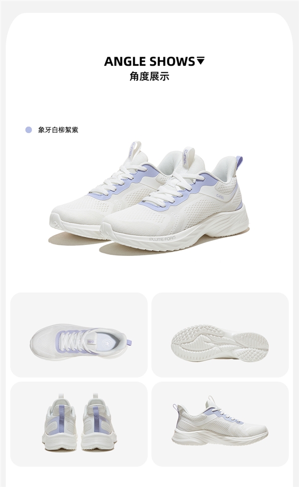 自循环动态呼吸：骆驼新款Q态羽网面跑鞋129元1.9折狂促