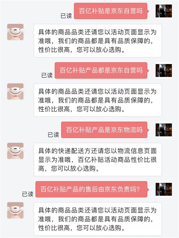 霸王条款玩不起?京东百亿补贴翻车了!这价格凭啥干翻拼多多?