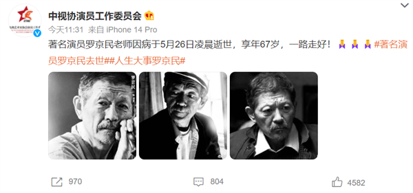 知名演员罗京民去世 曾饰演许三多的爹:张译等人发文悼念