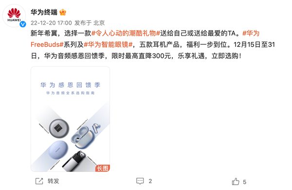 圣诞礼物如何选？这几款耳机肯定能让你心动