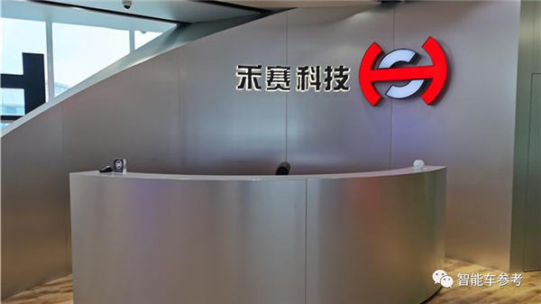 卖一个赚46块！激光雷达首次盈利 禾赛科技：感谢理想