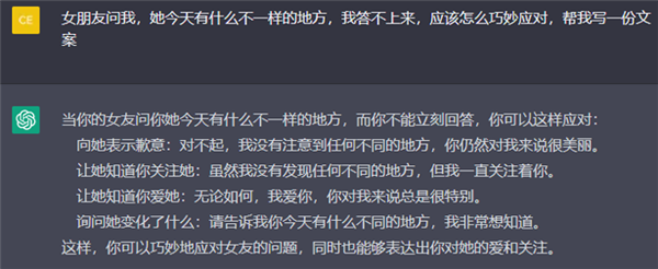 把10个恋爱送命题喂给ChatGPT:它的回答让我陷入沉思