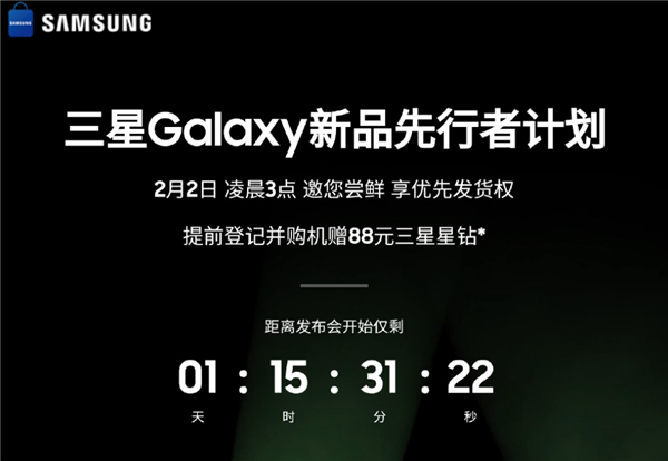 国行版三星Galaxy S23:就差把“你是韭菜”写用户脸上了!