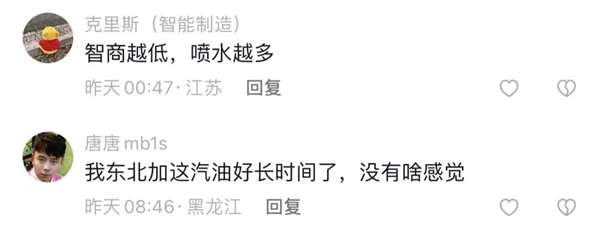 加了国六B汽油 排气管喷水？网友犀利吐槽：我加了拉肚子
