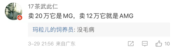 带尾翼的轿跑还不到15万 上汽这是要掀桌子了?