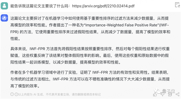 终于!清华团队的ChatGPT发布:国人用起来相当友好