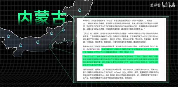 够21万人喝一辈子的水 还不够谷歌服务器用7个月