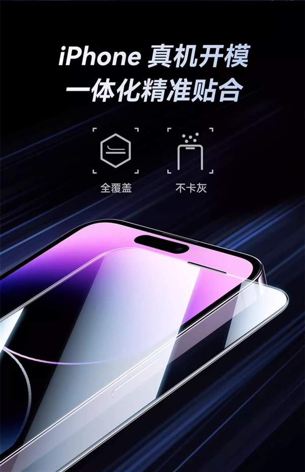 3秒贴好0失败 Anker iPhone幻影壳膜29元起(一年内碎膜包赔)