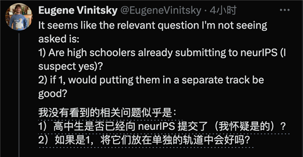 NeurIPS开辟高中赛道引爆争议！网友：代理人战争要开始了