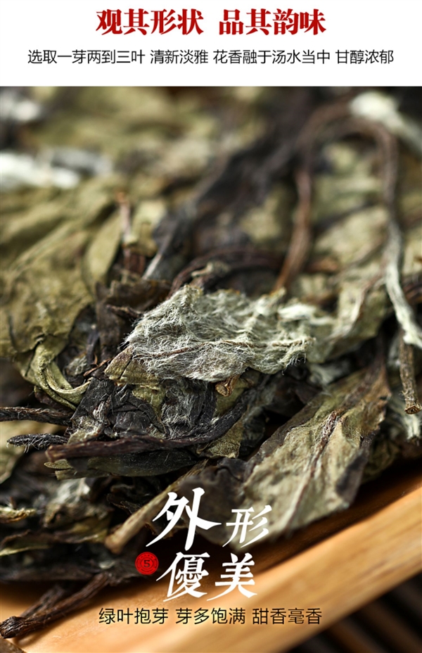 3年陈花香白牡丹:董德福鼎白茶200g装128元大促(200元券)