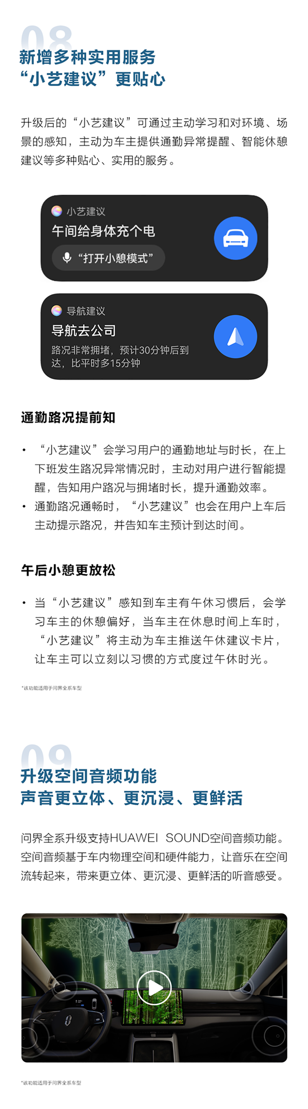 华为效率！AITO问界系列OTA再升级：窄车位智能泊车自动收起后视镜