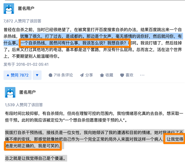 看完狗头萝莉、胡鑫宇的遭遇 我想聊聊自杀这件事