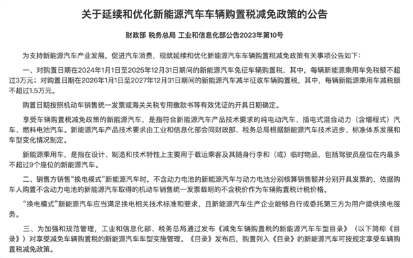 新能源汽车上半年免征购置税491.7亿 年底或将超过1000亿元