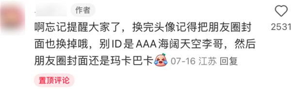 中年大叔的自拍照 正被网友们拿去当头像