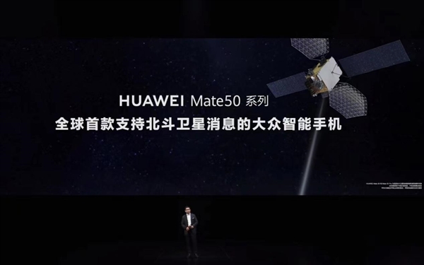 驴友遇大雪失联 靠北斗卫星消息获救!华为Mate50系列成“救命”神器