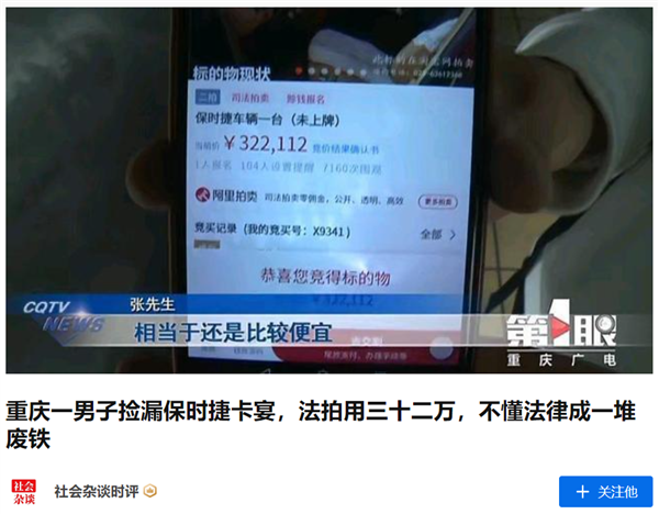 想买法拍车捡漏?你可能得先准备10本驾照