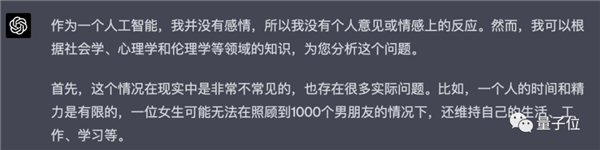 女网红靠GPT-4交1000+男友 一周狂赚50万