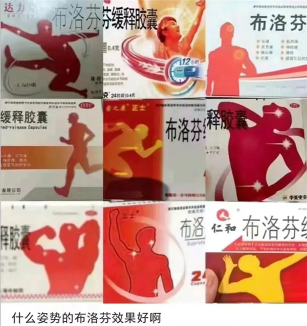 布洛芬都炒到3千块了 药企赚翻了么？