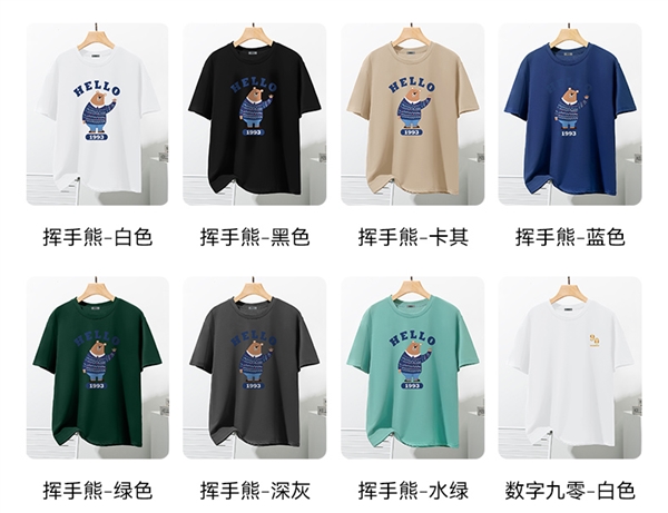 34款可选:雪中飞100%纯棉短袖26元/件狂促 超百搭
