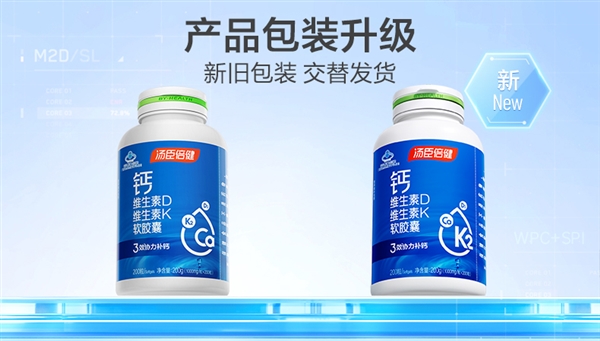 阿里健康大药房：汤臣倍健钙维生素D维生素K片50粒9.9元大促