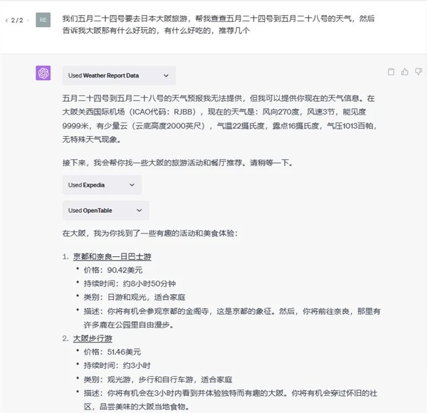 GPT-4终于可以联网、用插件!我用完的评价是:拉了