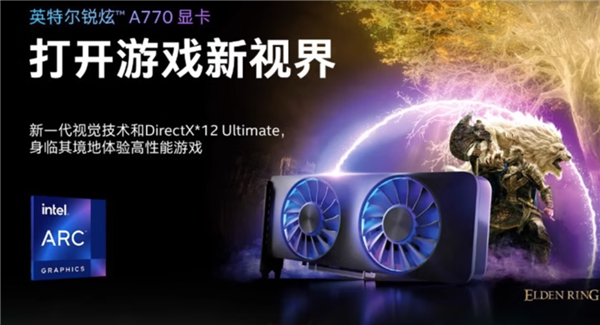 还买啥RTX 3060 英特尔A770 16GB显卡1779元