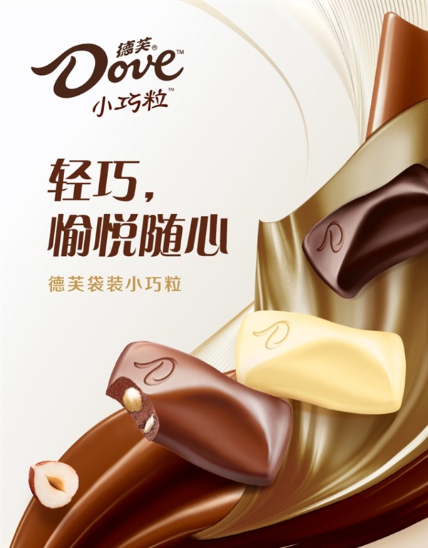 一口一个更好吃:德芙84g袋装小巧粒7.8元/袋大促(原价18元)