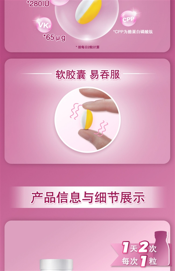 蓝帽子认证！钙尔奇钙维D维K软胶囊大促：券后仅需58元
