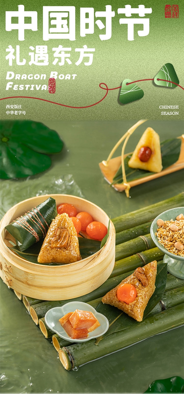 2袋600g 西安饭庄鲜肉红枣粽子组合大促：券后到手9.68元