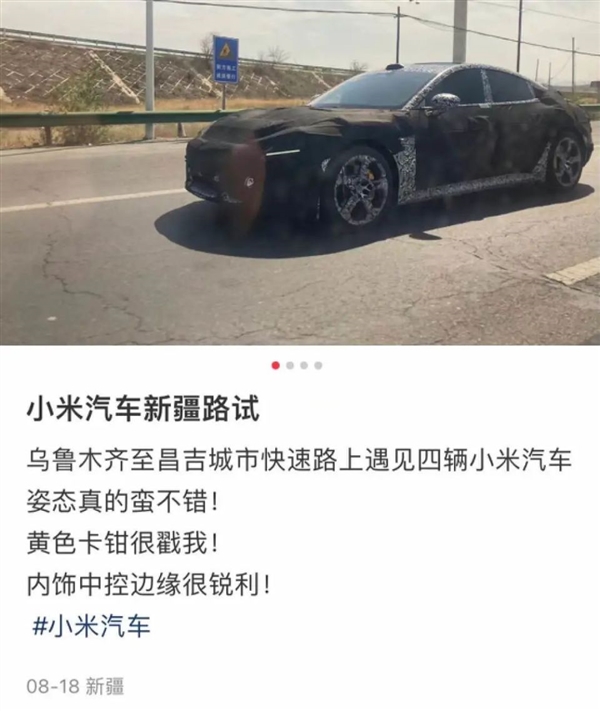 小米汽车大冲刺！“准生证”落听 工厂急招百余人