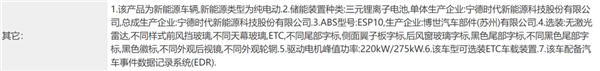 米车终于官宣定档！分析完网上的爆料 咋感觉雷军真要成了