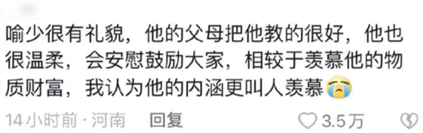 万柳少爷背后：大批有钱人正在自媒体上发横财