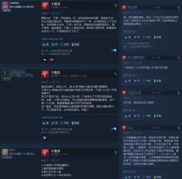 《卧龙:苍天陨落》Steam多半差评 鼠标操作体验不好