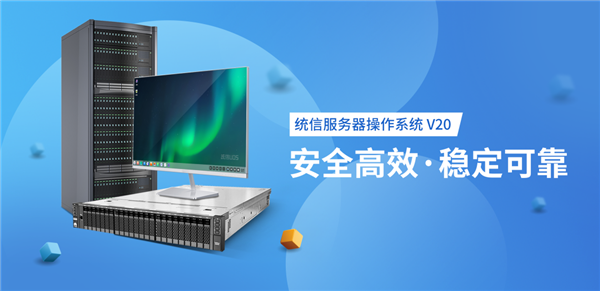 统信UOS服务器版重大升级:永久免费!