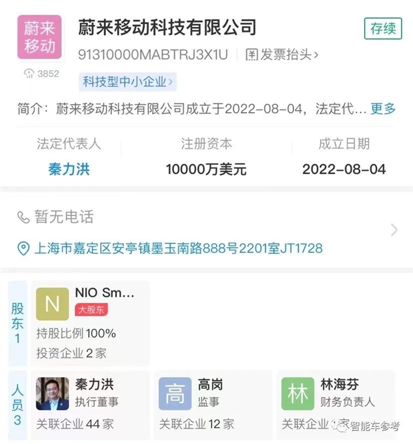 蔚来造手机 一股OPPO味