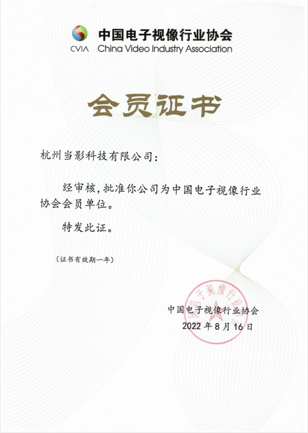杜绝虚标！哈趣投影率先启用中国CVIA亮度标准：成单片式LCD领头羊