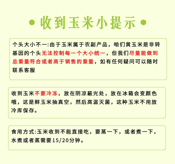 东北黑土地种植！啃糯糯玉米官方发车：19.9元给你8棒子