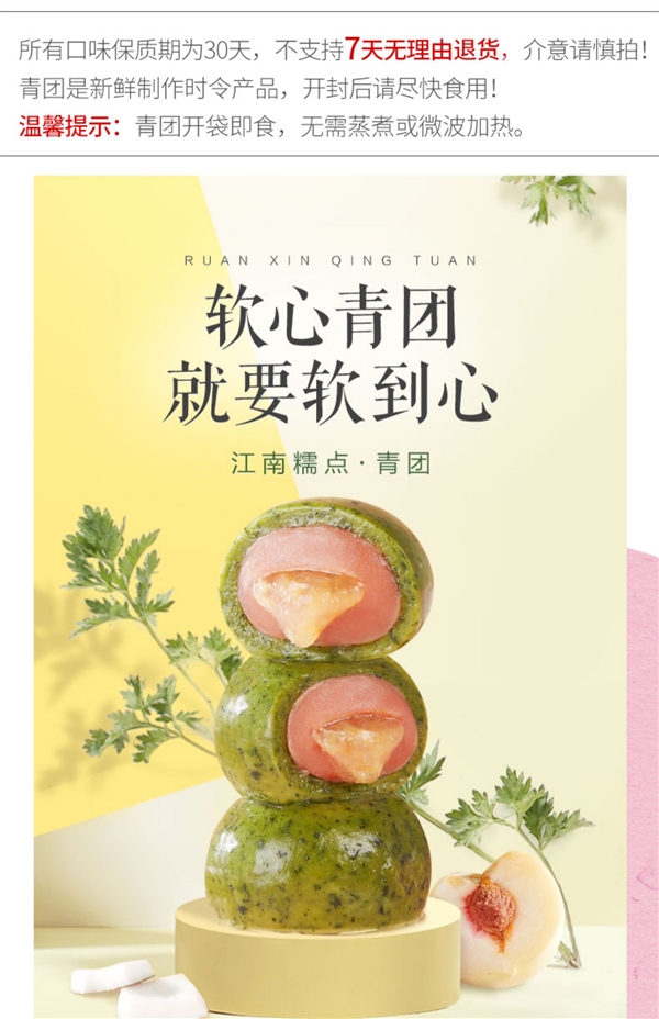 半价大促:五芳斋豆沙青团6枚9.9元发车 清甜绵软